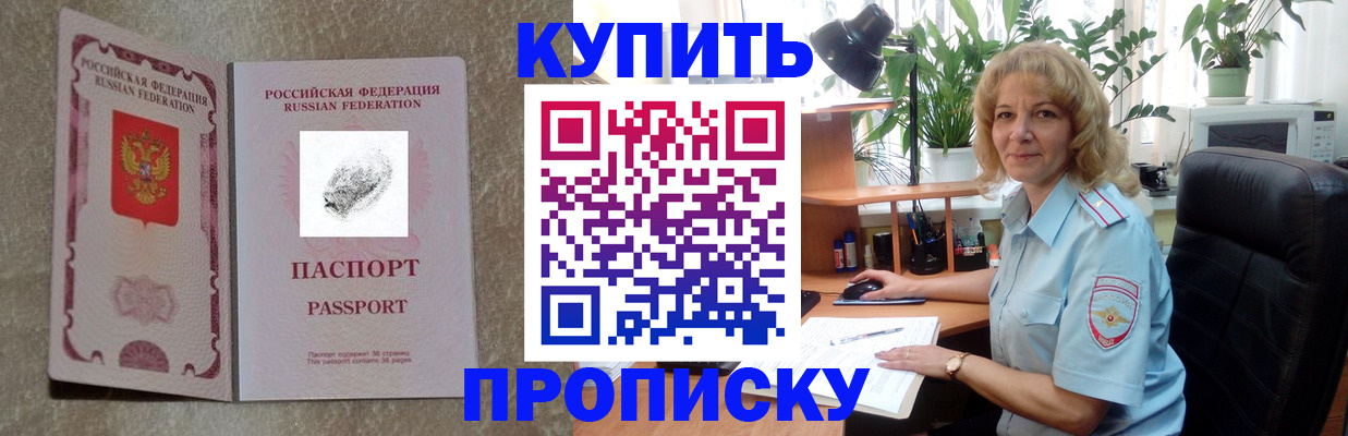 временная регистрация недорого в Кукморе