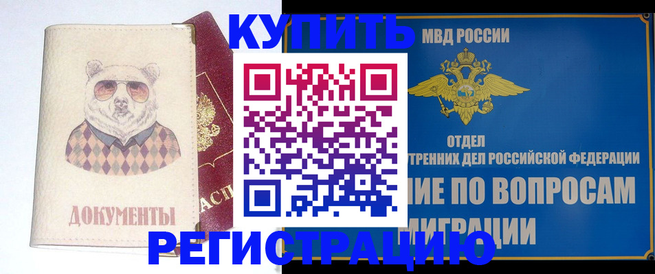 временная регистрация госуслуги в Кукморе