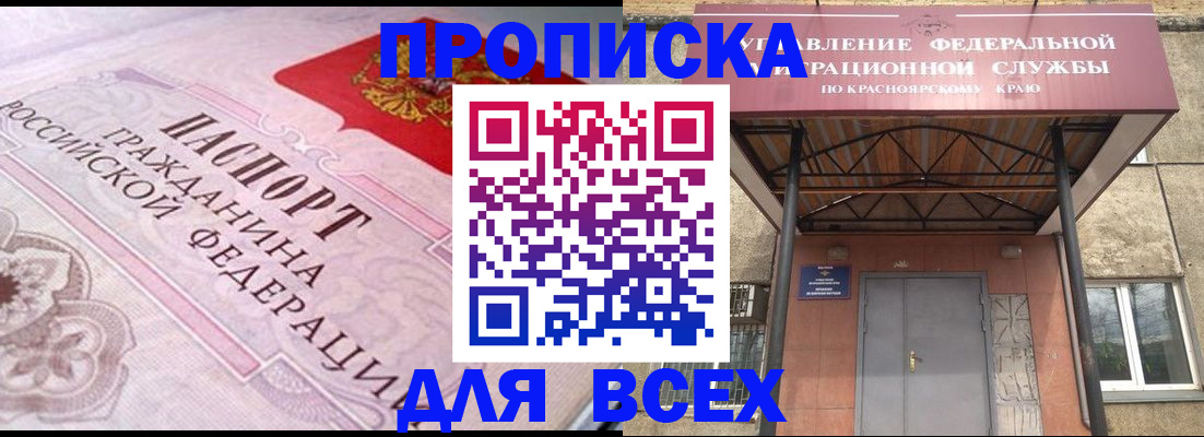 прописка гарантия в Кукморе